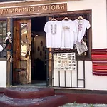 Ваканционна къща лютови ваканционен дом *